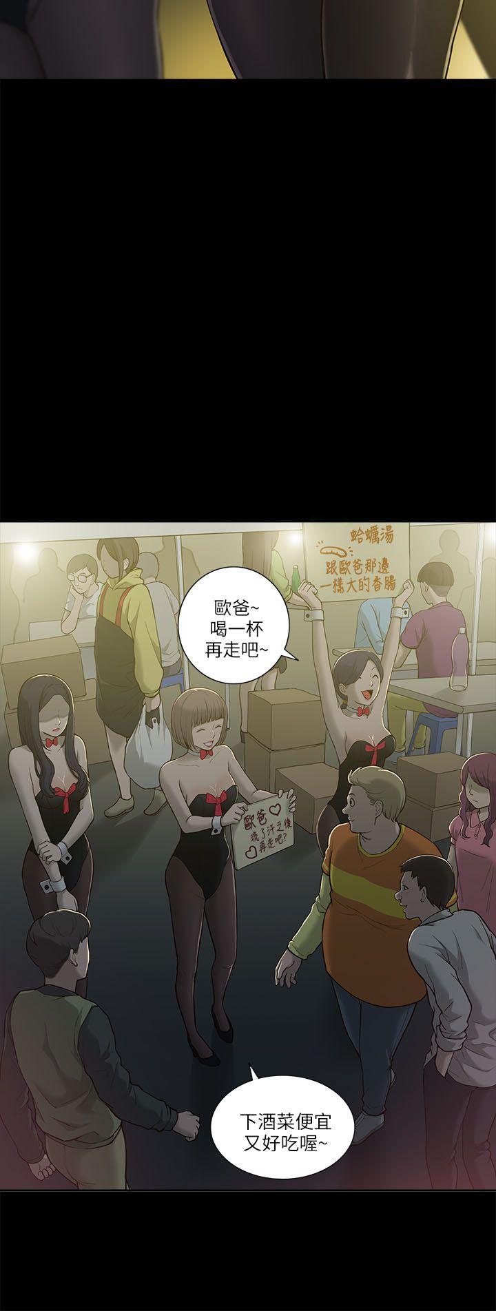 [Manhwa] My M-property senior Training, mature woman, big breasts#[49P]-23