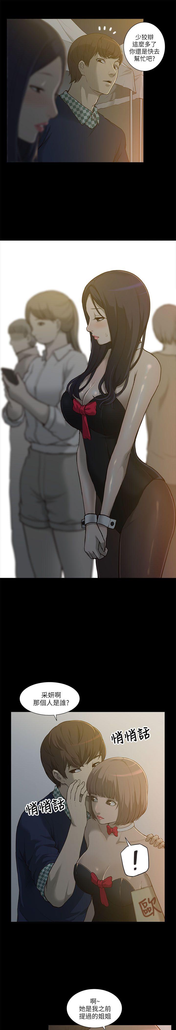 [Manhwa] My M-property senior Training, mature woman, big breasts#[49P]-26
