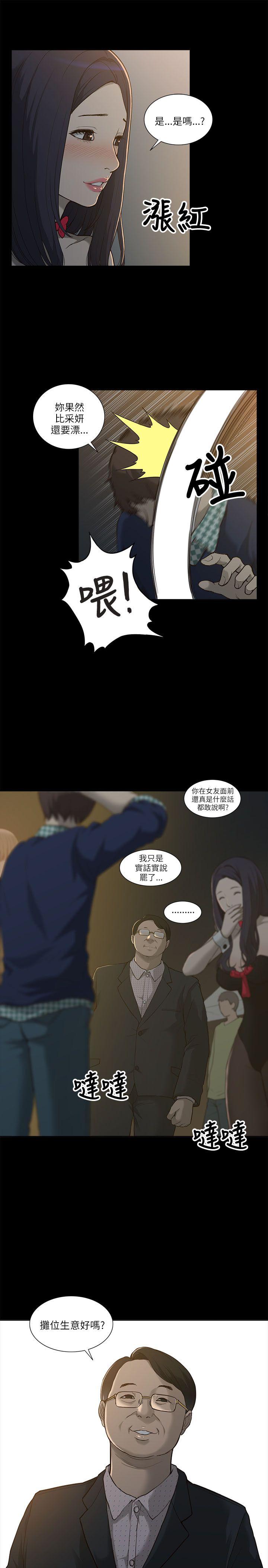 [Manhwa] My M-property senior Training, mature woman, big breasts#[49P]-30