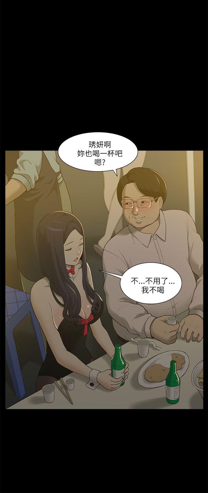[Manhwa] My M-property senior Training, mature woman, big breasts#[49P]-37