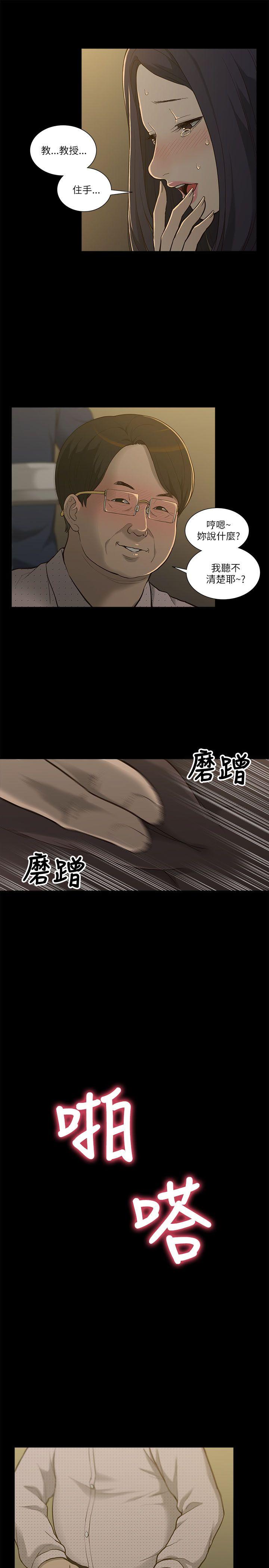 [Manhwa] My M-property senior Training, mature woman, big breasts#[49P]-40