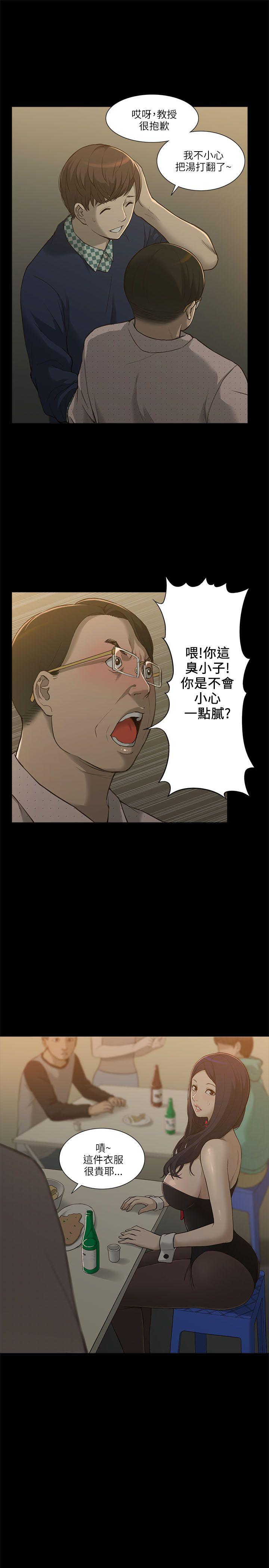 [Manhwa] My M-property senior Training, mature woman, big breasts#[49P]-42