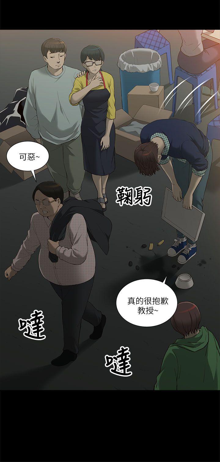[Manhwa] My M-property senior Training, mature woman, big breasts#[49P]-43