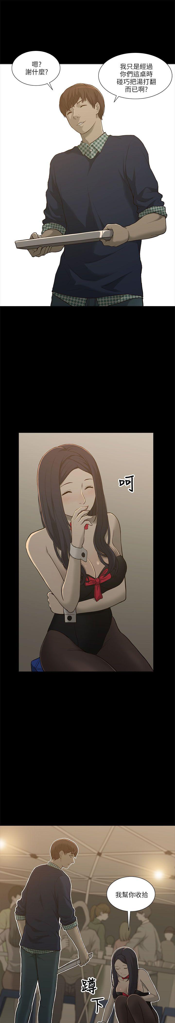 [Manhwa] My M-property senior Training, mature woman, big breasts#[49P]-46
