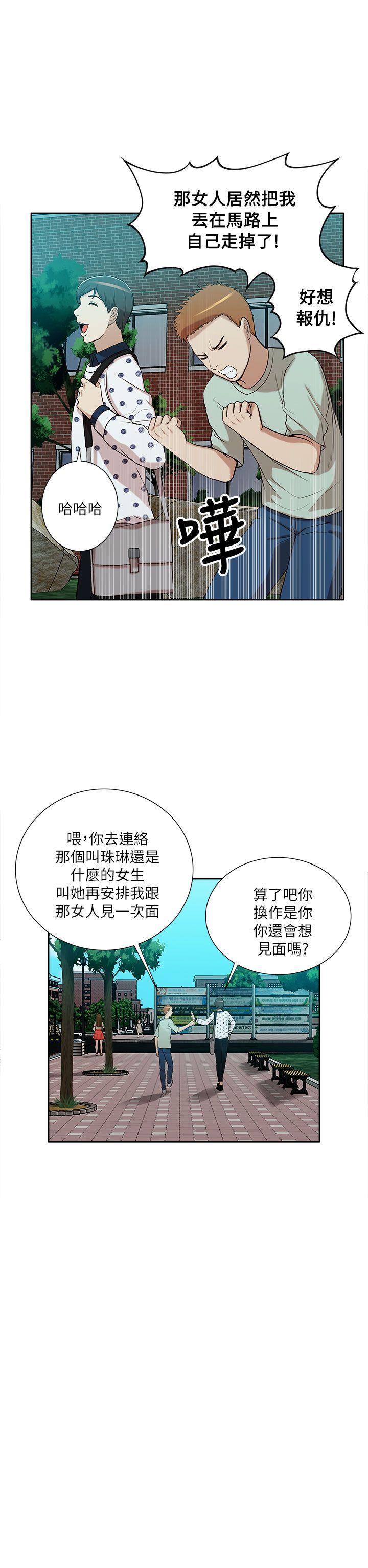 [Manhwa] My M-property senior Training, mature woman, big breasts#[33P]-10