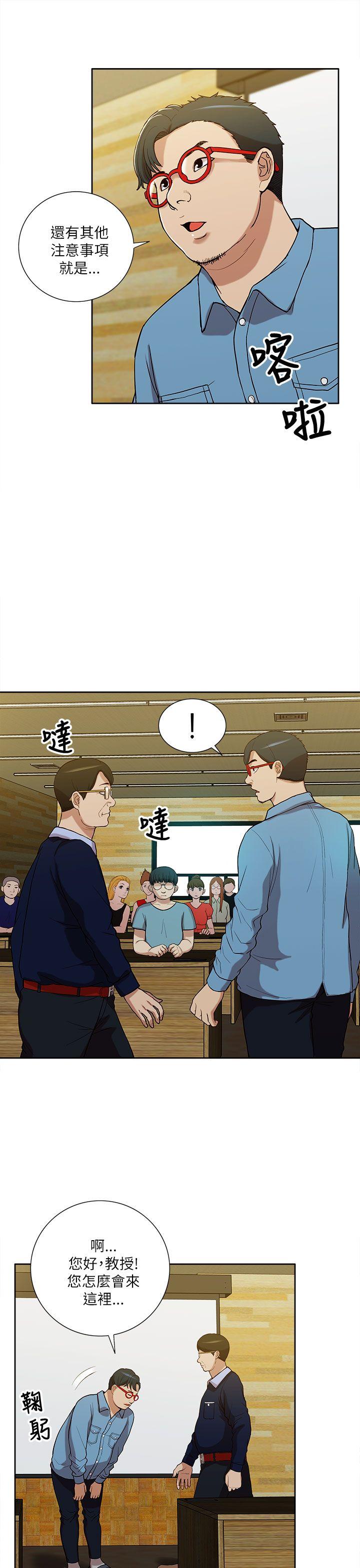 [Manhwa] My M-property senior Training, mature woman, big breasts#[33P]-14