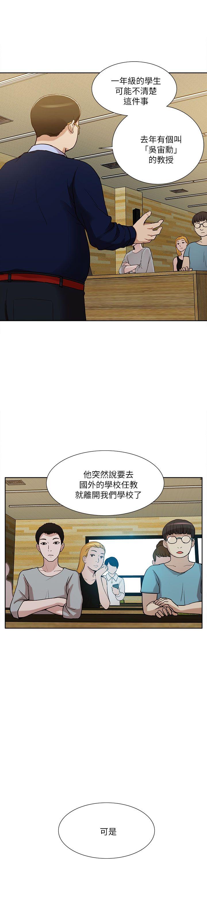 [Manhwa] My M-property senior Training, mature woman, big breasts#[33P]-16