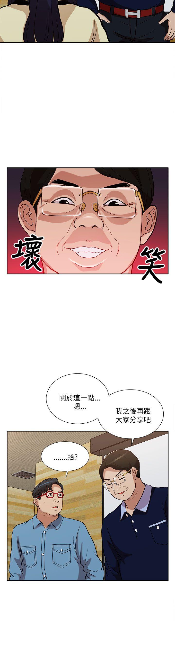 [Manhwa] My M-property senior Training, mature woman, big breasts#[33P]-19