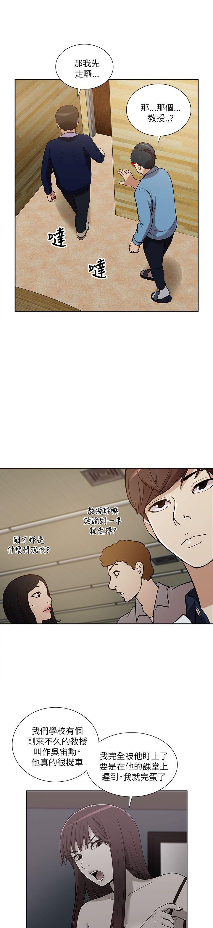 [Manhwa] My M-property senior Training, mature woman, big breasts#[33P]-20