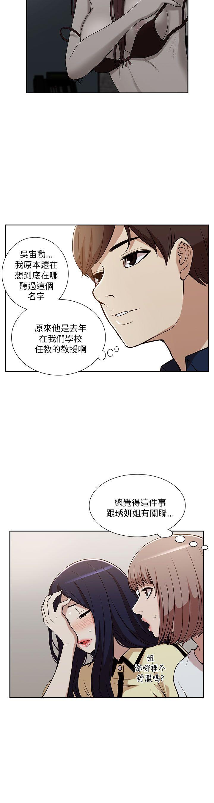 [Manhwa] My M-property senior Training, mature woman, big breasts#[33P]-21