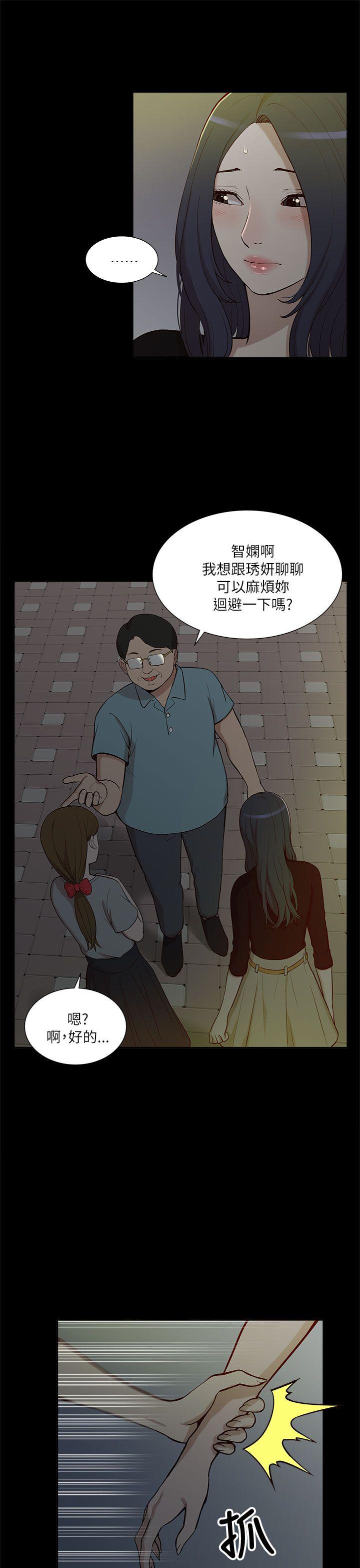 [Manhwa] My M-property senior Training, mature woman, big breasts#[33P]-3
