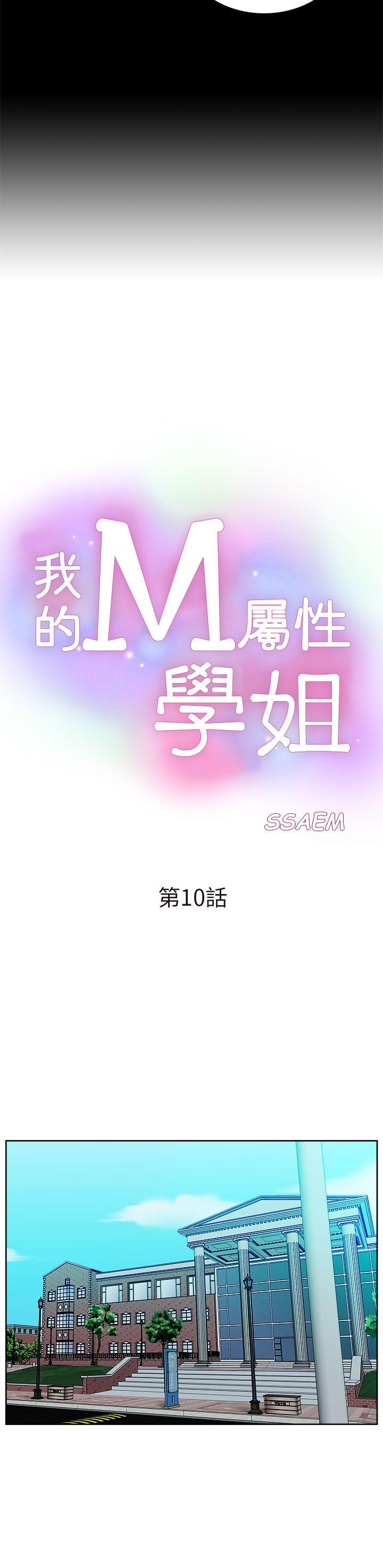 [Manhwa] My M-property senior Training, mature woman, big breasts#[33P]-6
