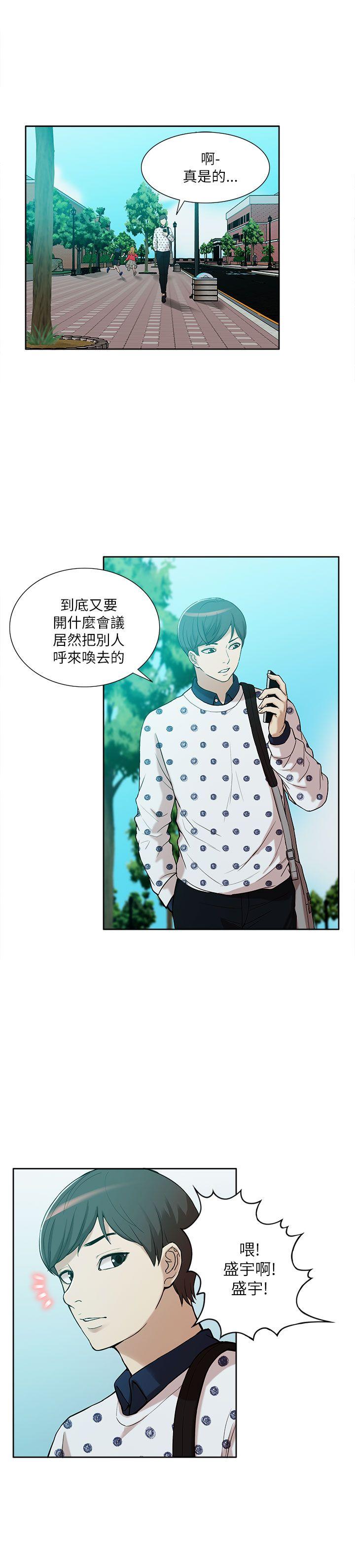 [Manhwa] My M-property senior Training, mature woman, big breasts#[33P]-7