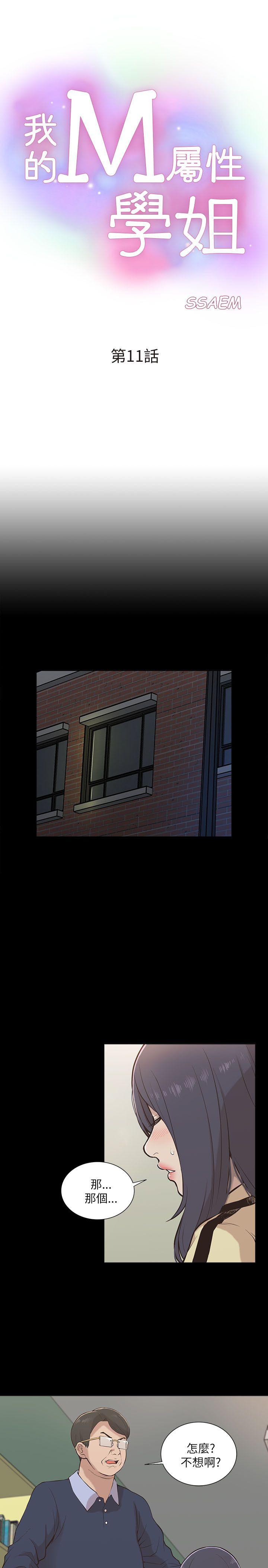 [Manhwa] My M-property senior Training, mature woman, big breasts#[30P]-1