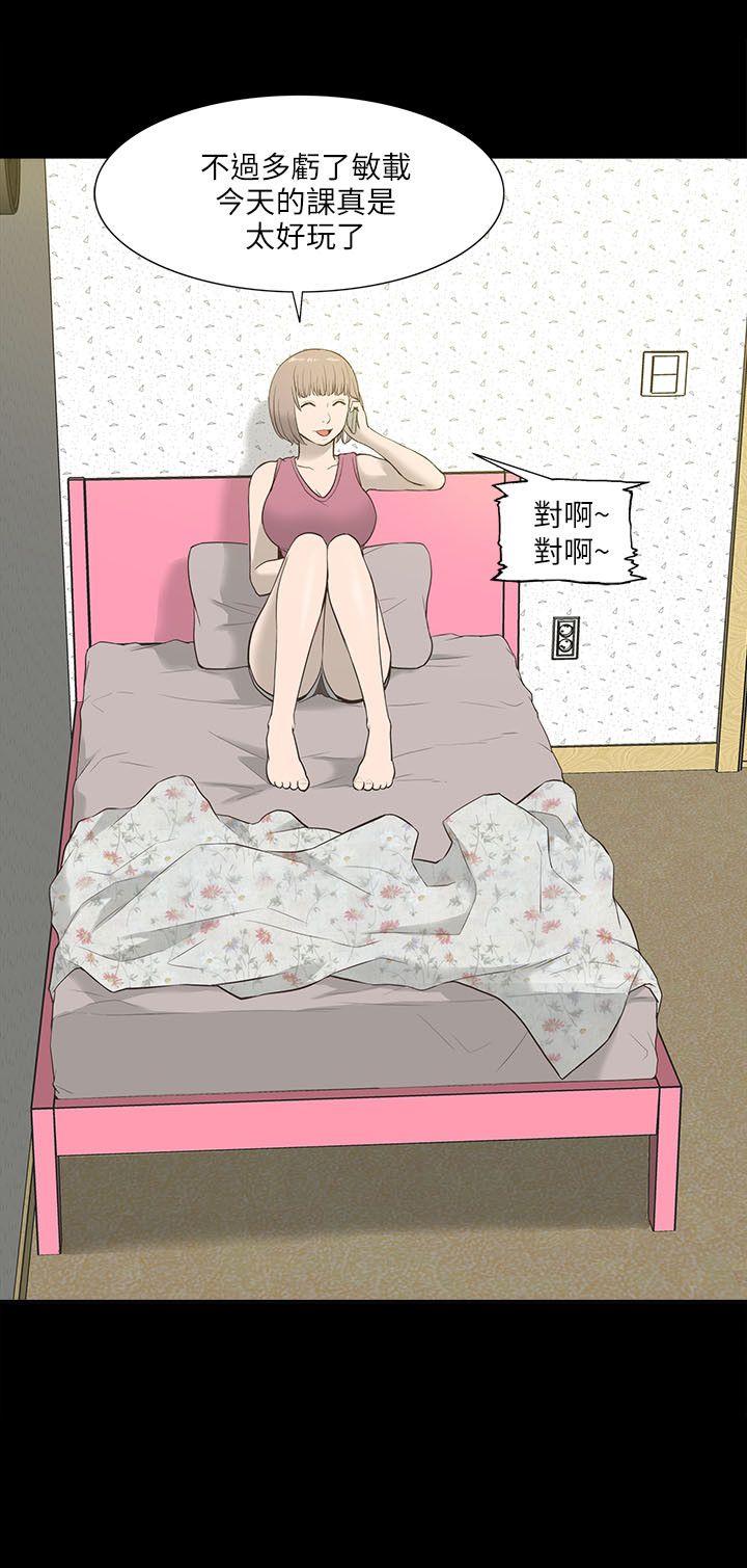 [Manhwa] My M-property senior Training, mature woman, big breasts#[30P]-28