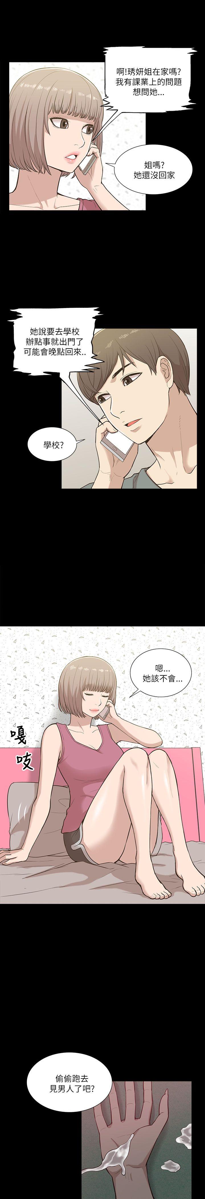 [Manhwa] My M-property senior Training, mature woman, big breasts#[30P]-29
