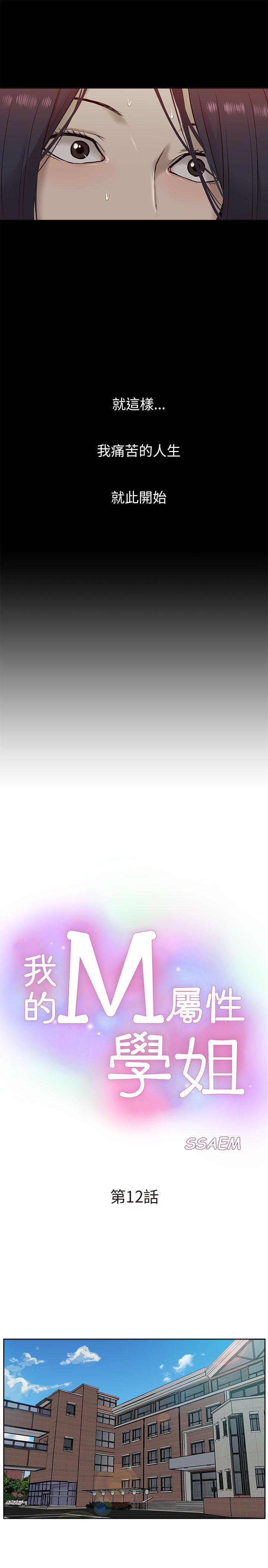 [Manhwa] My M-property senior Training, mature woman, big breasts#[34P]-5