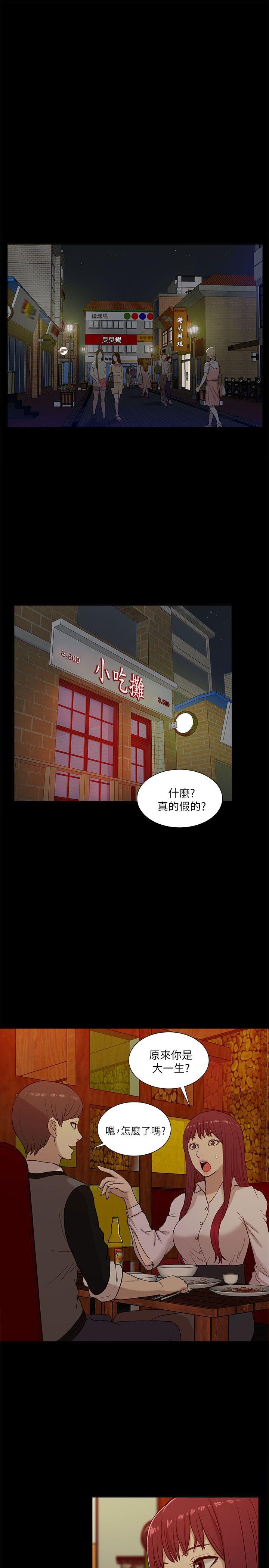 [Manhwa] My M-property senior Training, mature woman, big breasts#[32P]-19