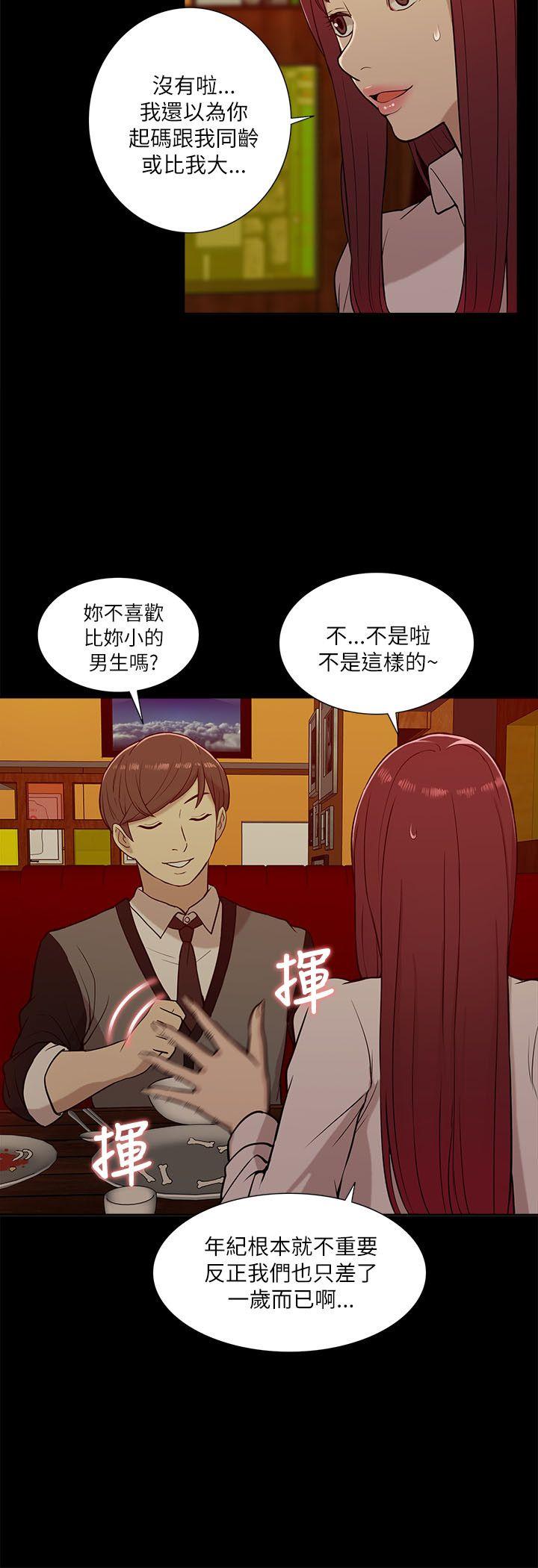 [Manhwa] My M-property senior Training, mature woman, big breasts#[32P]-20