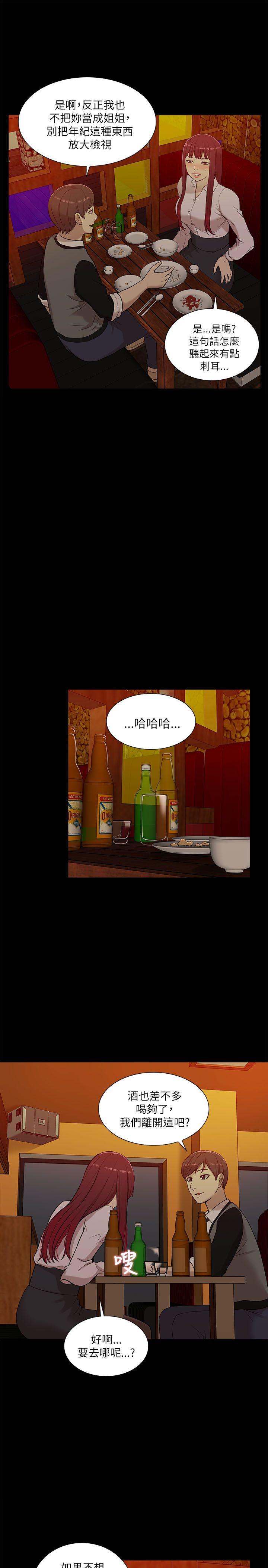 [Manhwa] My M-property senior Training, mature woman, big breasts#[32P]-21