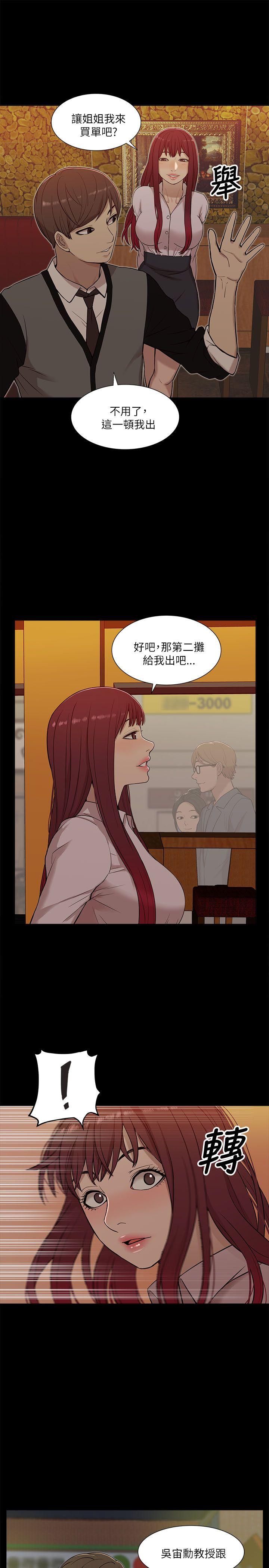 [Manhwa] My M-property senior Training, mature woman, big breasts#[32P]-23