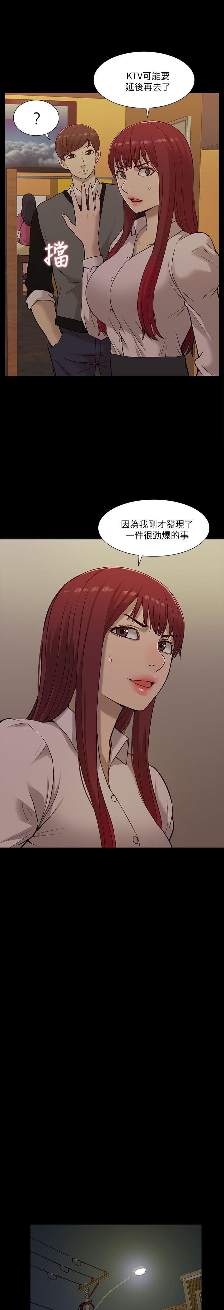 [Manhwa] My M-property senior Training, mature woman, big breasts#[32P]-25