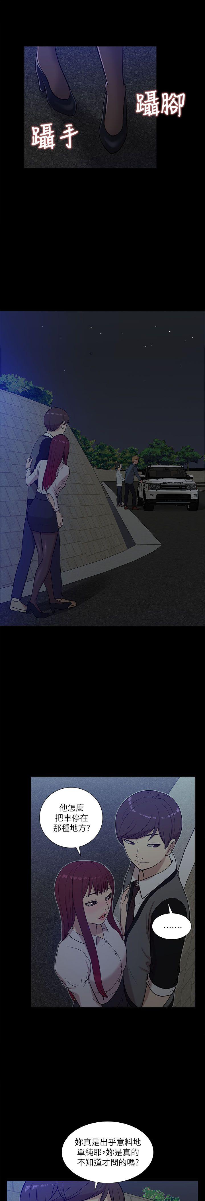[Manhwa] My M-property senior Training, mature woman, big breasts#[32P]-29