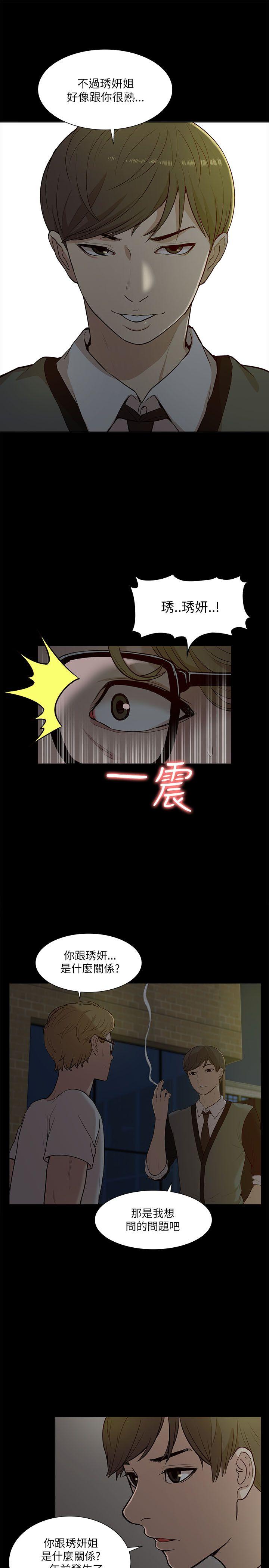 [Manhwa] My M-property senior Training, mature woman, big breasts#[31P]-21