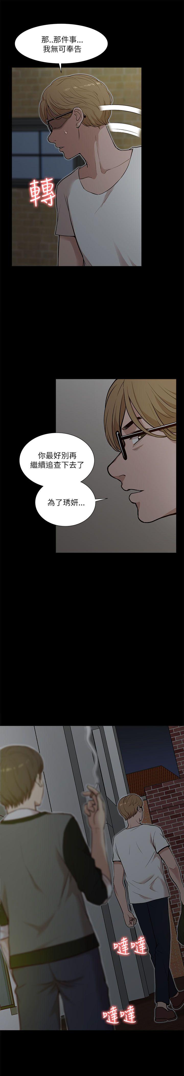 [Manhwa] My M-property senior Training, mature woman, big breasts#[31P]-23