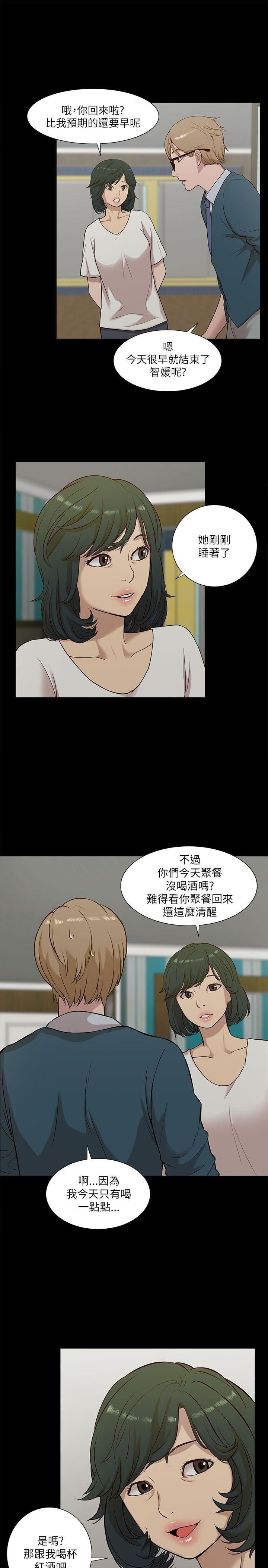 [Manhwa] My M-property senior Training, mature woman, big breasts#[33P]-16