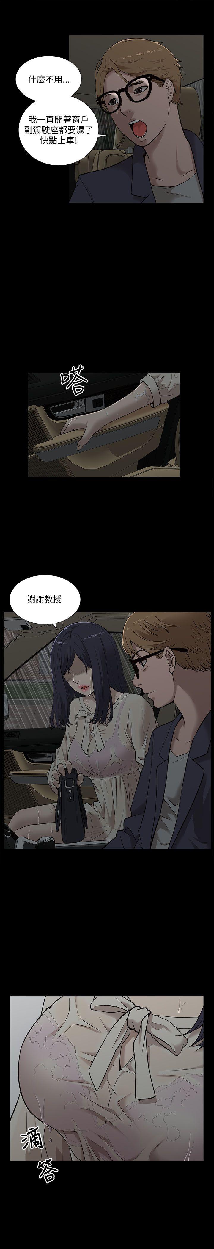 [Manhwa] My M-property senior Training, mature woman, big breasts#[33P]-2