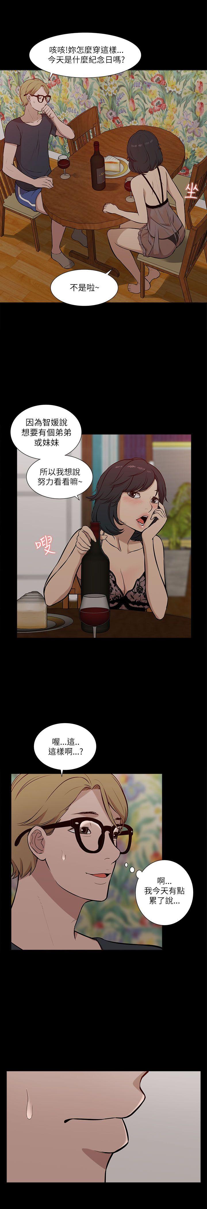 [Manhwa] My M-property senior Training, mature woman, big breasts#[33P]-20