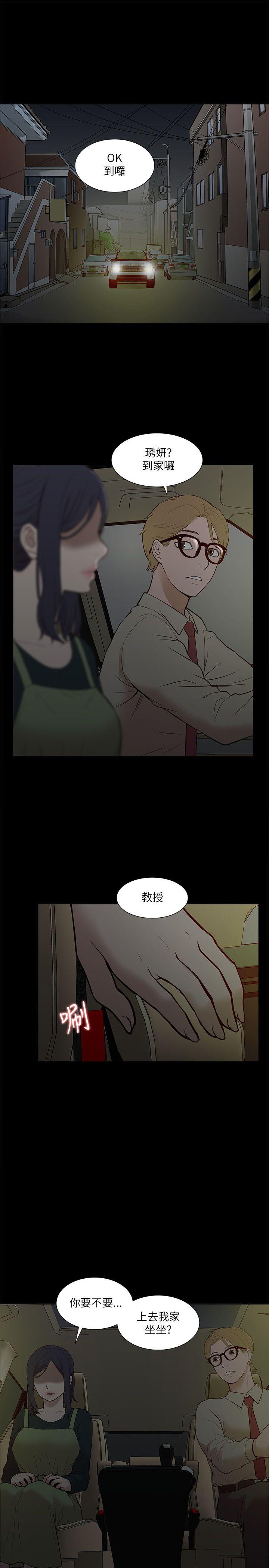 [Manhwa] My M-property senior Training, mature woman, big breasts#[33P]-32