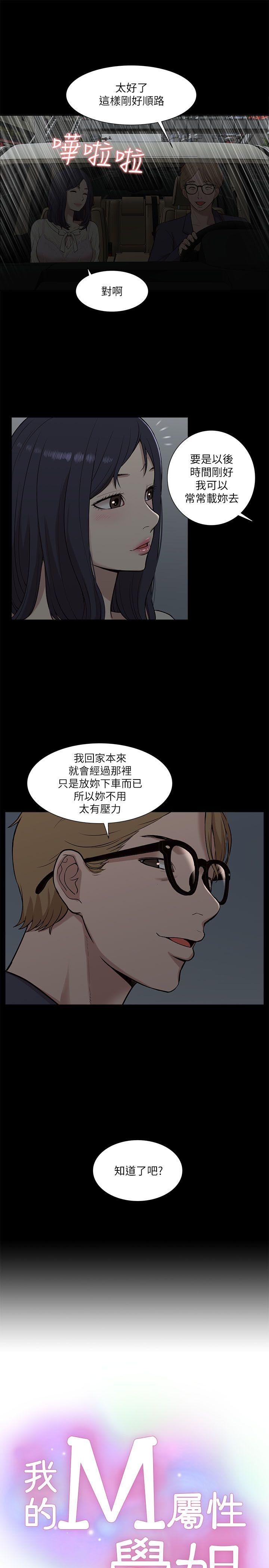 [Manhwa] My M-property senior Training, mature woman, big breasts#[33P]-6
