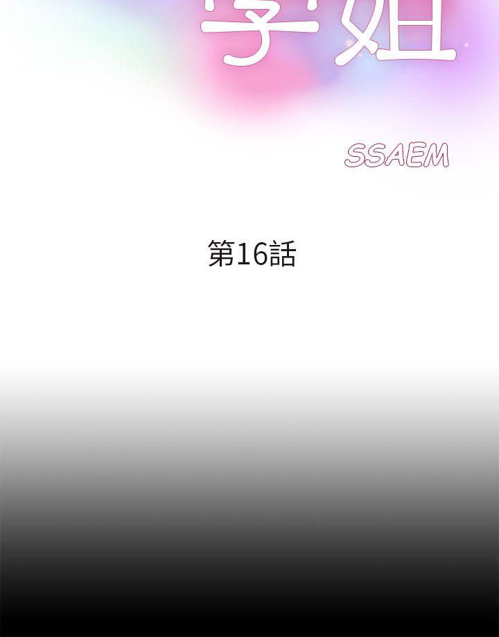 [Manhwa] My M-property senior Training, mature woman, big breasts#[33P]-7