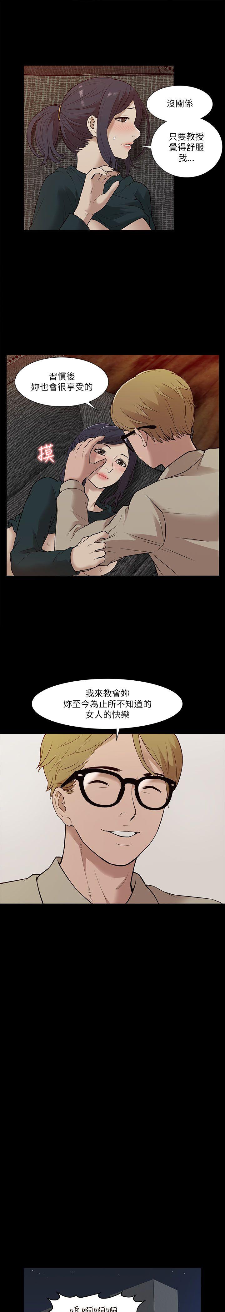 [Manhwa] My M-property senior Training, mature woman, big breasts#[32P]-29