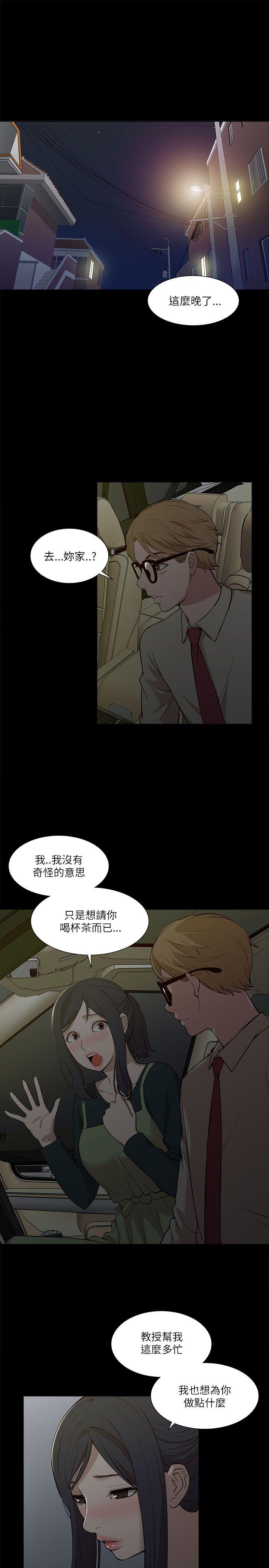 [Manhwa] My M-property senior Training, mature woman, big breasts#[32P]-3