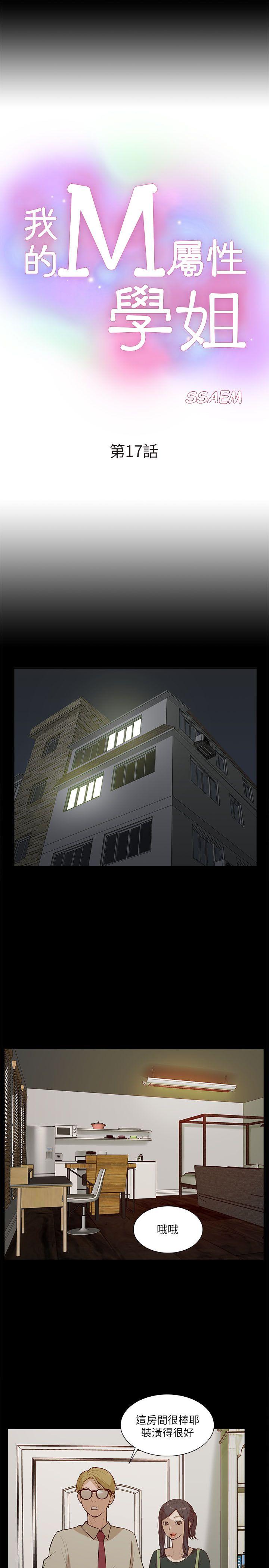 [Manhwa] My M-property senior Training, mature woman, big breasts#[32P]-5