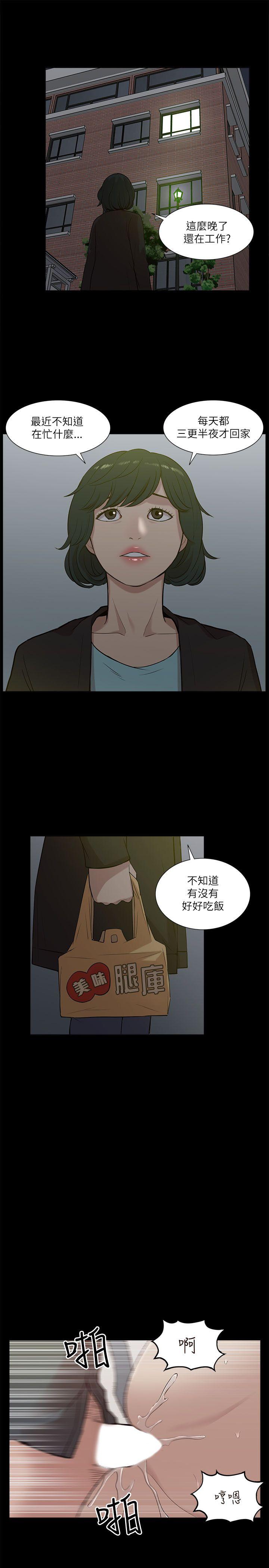 [Manhwa] My M-property senior Training, mature woman, big breasts#[30P]-25