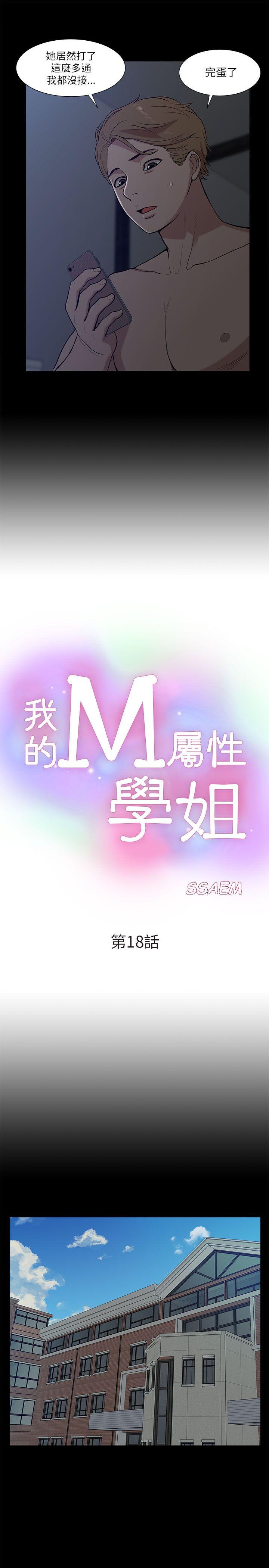 [Manhwa] My M-property senior Training, mature woman, big breasts#[30P]-5