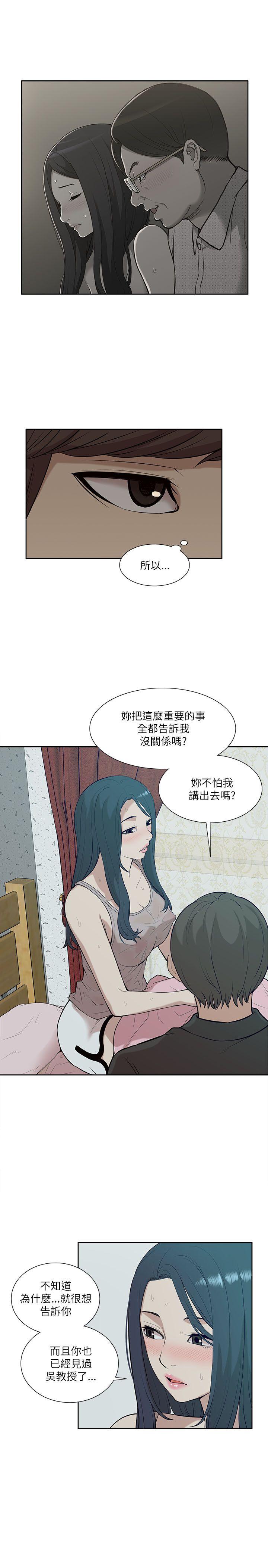 [Manhwa] My M-property senior Training, mature woman, big breasts#[32P]-11