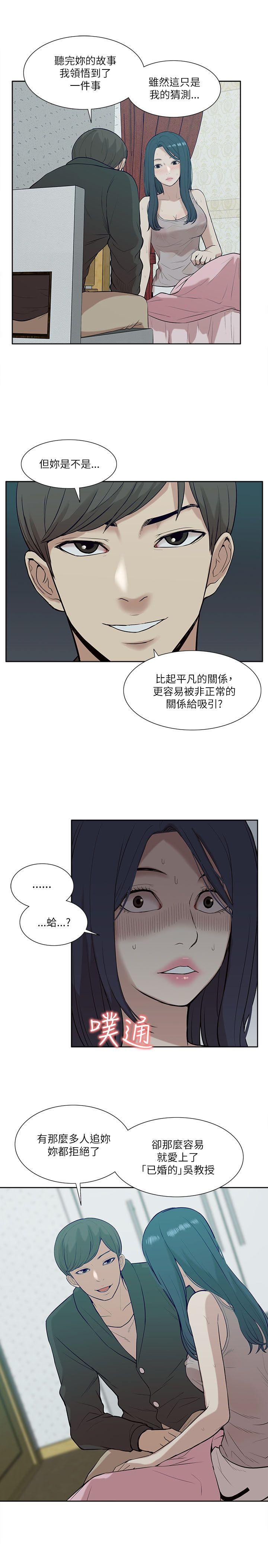 [Manhwa] My M-property senior Training, mature woman, big breasts#[32P]-13