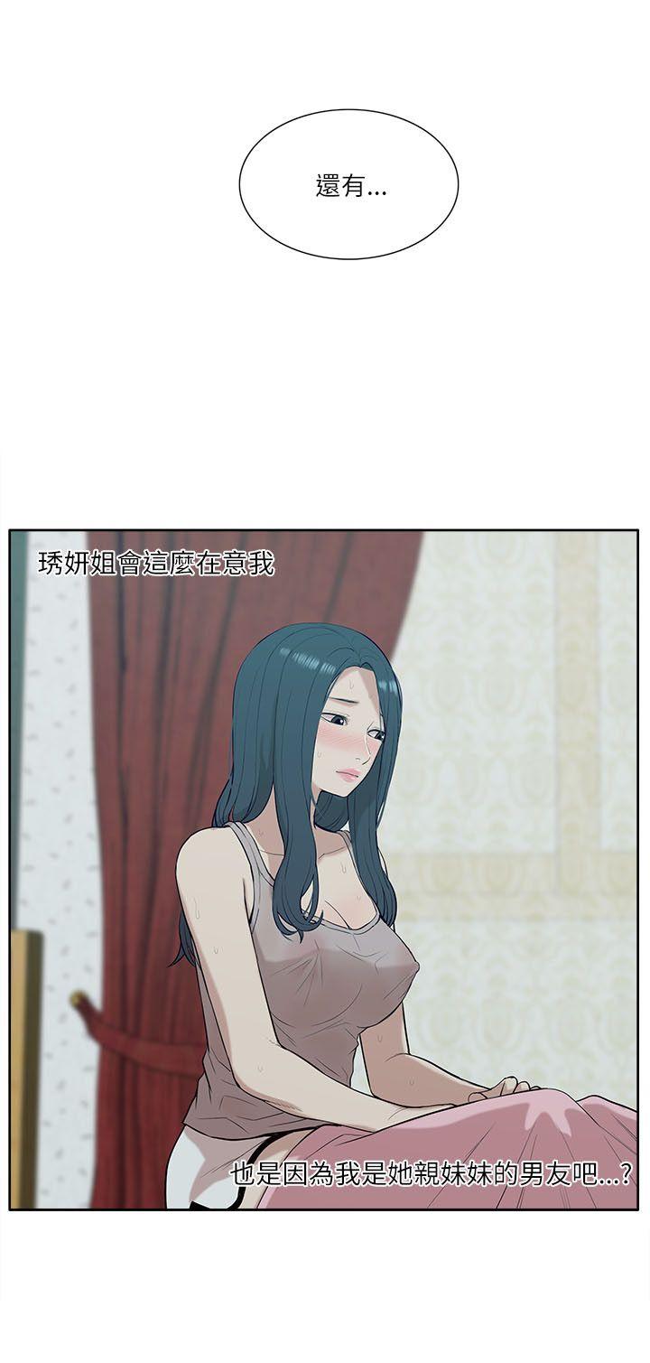 [Manhwa] My M-property senior Training, mature woman, big breasts#[32P]-14