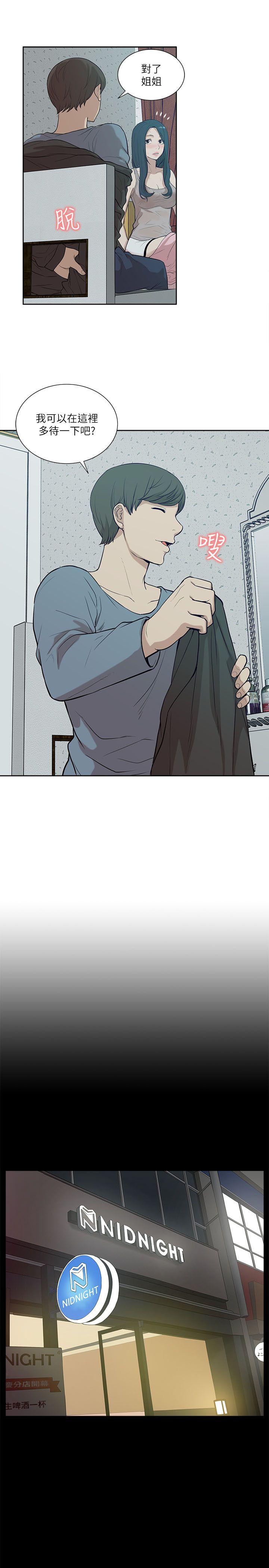 [Manhwa] My M-property senior Training, mature woman, big breasts#[32P]-17