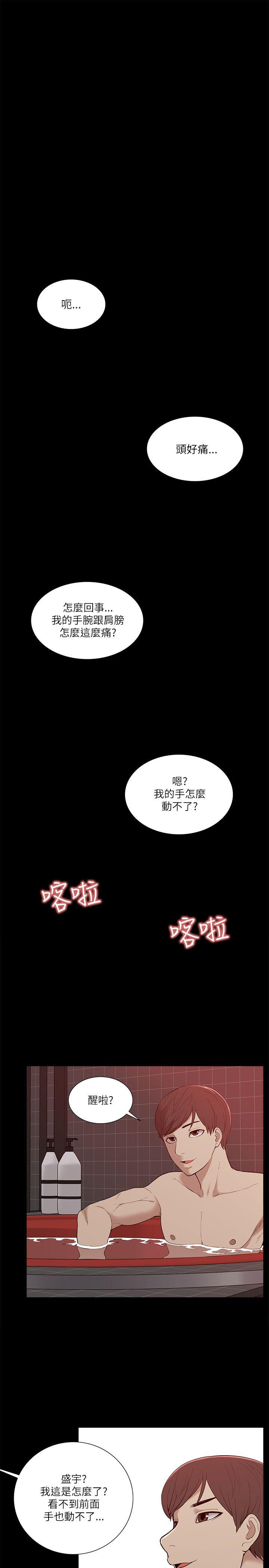 [Manhwa] My M-property senior Training, mature woman, big breasts#[32P]-29