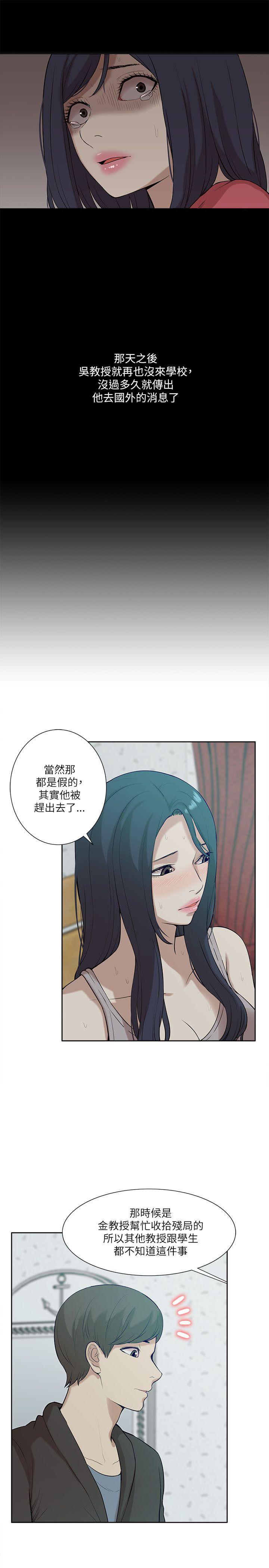 [Manhwa] My M-property senior Training, mature woman, big breasts#[32P]-9