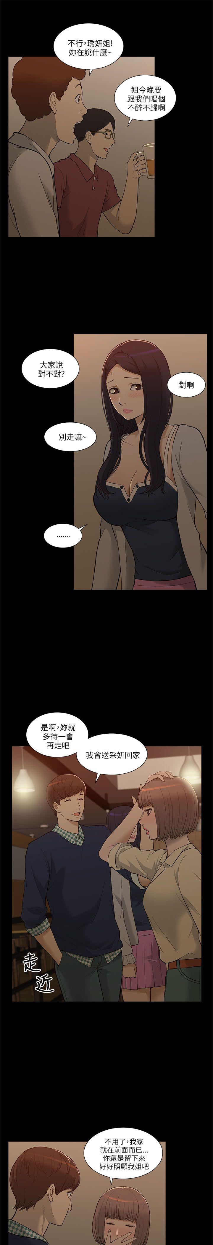 [Manhwa] My M-property senior Training, mature woman, big breasts#[40P]-15