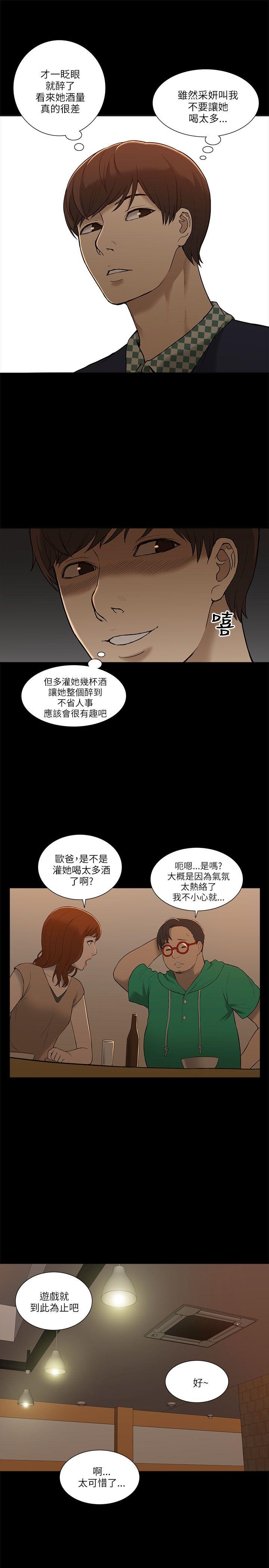 [Manhwa] My M-property senior Training, mature woman, big breasts#[40P]-27