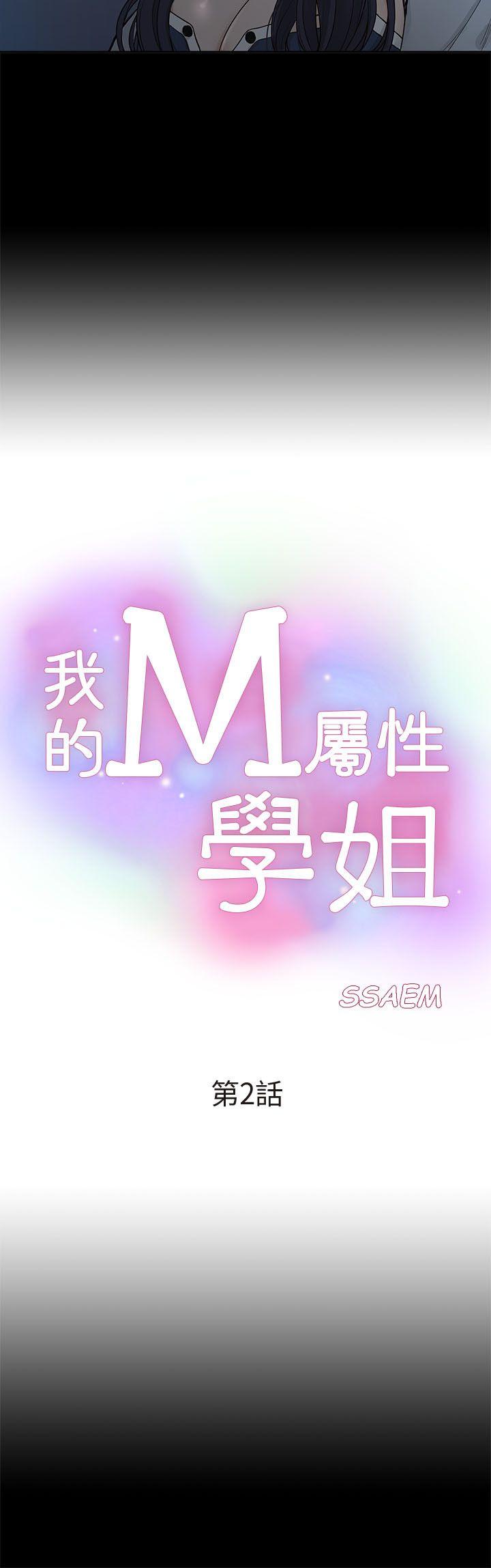 [Manhwa] My M-property senior Training, mature woman, big breasts#[40P]-4