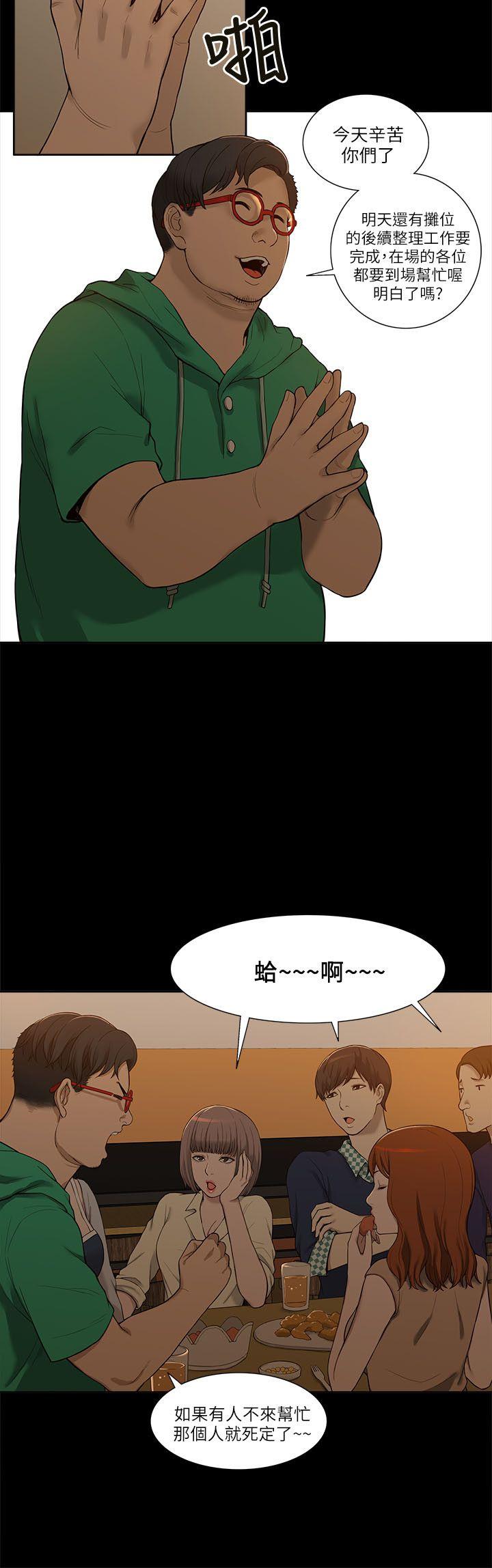 [Manhwa] My M-property senior Training, mature woman, big breasts#[40P]-6